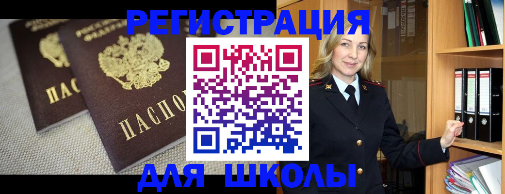 регистрация в Димитровграде