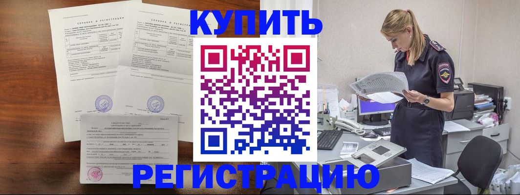 миграционный учет в Димитровграде