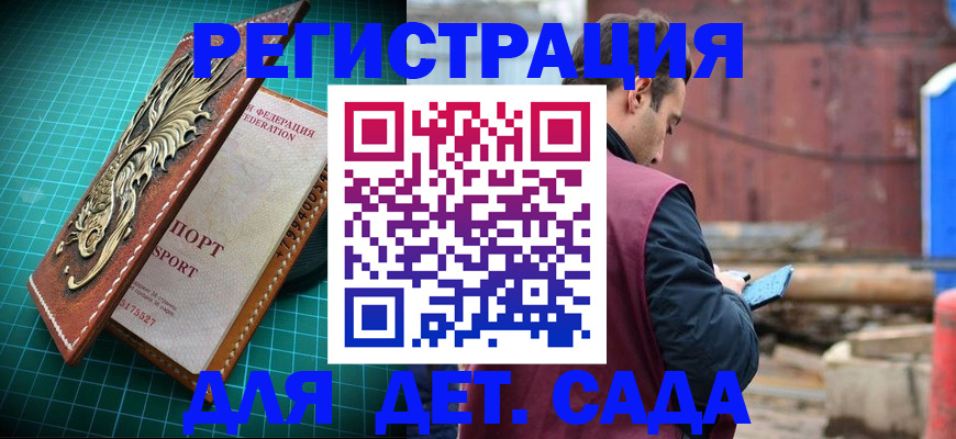 прописка регистрация в Димитровграде